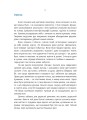 Фото Рената часом пише 4