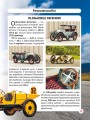 Фото Світ навколо нас. Ретроавтомобілі 3
