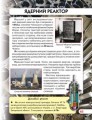 Фото Світ навколо нас. Найвизначніші винаходи 5