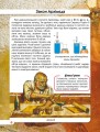 Фото Світ навколо нас. Найвидатніші відкриття 2