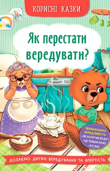 Main Product