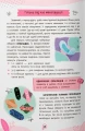 Фото Про інтимне просто підліткам і дорослим 4