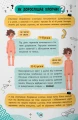 Фото Про інтимне просто підліткам і дорослим 9