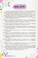 Фото Сучасний непідручник. Твій внутрішній світ 9