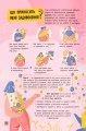 Фото Сучасний непідручник. Твій внутрішній світ 10