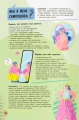 Фото Сучасний непідручник. Твій внутрішній світ 12