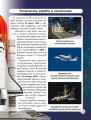 Фото Світ навколо нас. Космічна техніка 3
