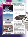 Фото Світ навколо нас. Космічна техніка 4