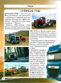 Фото Світ навколо нас. Вантажні машини 6