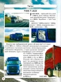 Фото Світ навколо нас. Вантажні машини 8