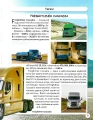 Фото Світ навколо нас. Вантажні машини 12