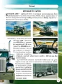 Фото Світ навколо нас. Вантажні машини 14