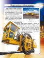 Фото Світ навколо нас. Залізнична техніка 2