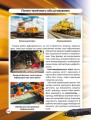 Фото Світ навколо нас. Залізнична техніка 3