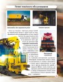 Фото Світ навколо нас. Залізнична техніка 5