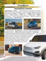 Фото Світ навколо нас. Електромобілі 4