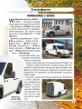 Фото Світ навколо нас. Електромобілі 5