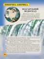 Фото Світ навколо нас. Дива природи 3