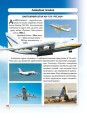 Фото Світ навколо нас. Гігантська  техніка 2