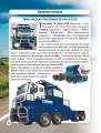 Фото Світ навколо нас. Гігантська  техніка 5
