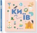 Фото Книжечка-мандрівочка. Київ 2