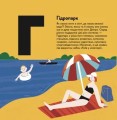 Фото Книжечка-мандрівочка. Київ 5