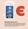 Фото Книжечка-мандрівочка. Київ 9