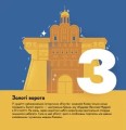 Фото Книжечка-мандрівочка. Київ 12