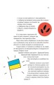 Фото Я і Конституція 6