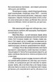 Фото Далекі близькі 4