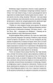 Фото Смерть лева Сесіла мала сенс 10
