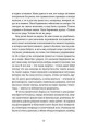 Фото Смерть лева Сесіла мала сенс 11