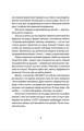 Фото Мам, зроби мені змію 7