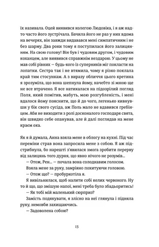 Hidden Product Image 7