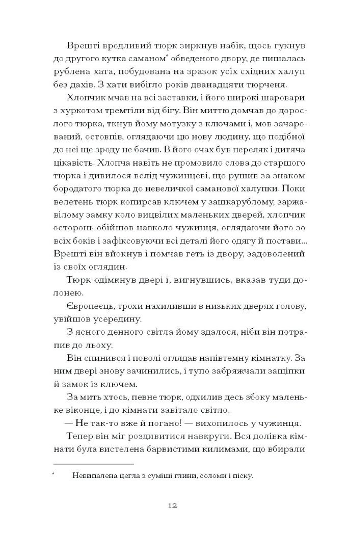 Hidden Product Image 6