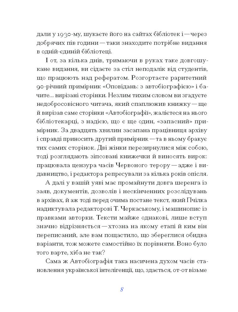 Hidden Product Image 6