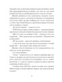 Фото Олена Пчілка. Вибране 7
