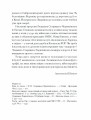 Фото Людмила Старицька-Черняхівська. Вибране 5