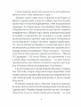 Фото Людмила Старицька-Черняхівська. Вибране 6
