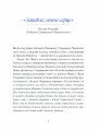 Фото Людмила Старицька-Черняхівська. Вибране 7