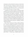 Фото Людмила Старицька-Черняхівська. Вибране 10