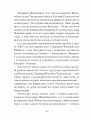 Фото Людмила Старицька-Черняхівська. Вибране 11