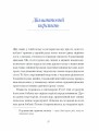 Фото Людмила Старицька-Черняхівська. Вибране 12
