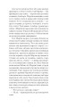 Фото Дім без господаря 9