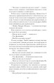 Фото Єдина жінка в кімнаті 9