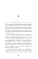Фото Мистецький злодій 11