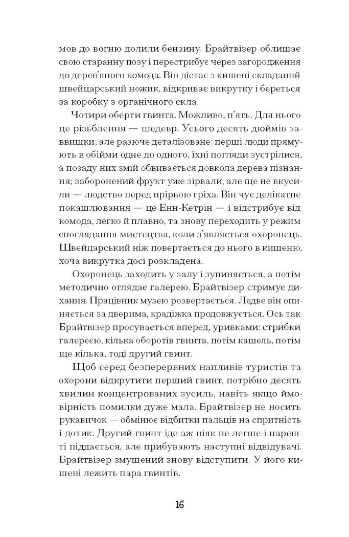 Hidden Product Image 12