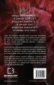 Фото Гадес і Персефона. Книга 2: Гра долі 2