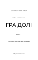 Фото Гадес і Персефона. Книга 2: Гра долі 3