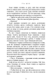 Фото Гадес і Персефона. Книга 2: Гра долі 6